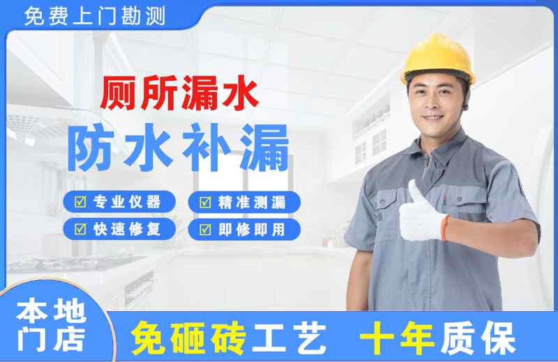 青秀厕所漏水维修